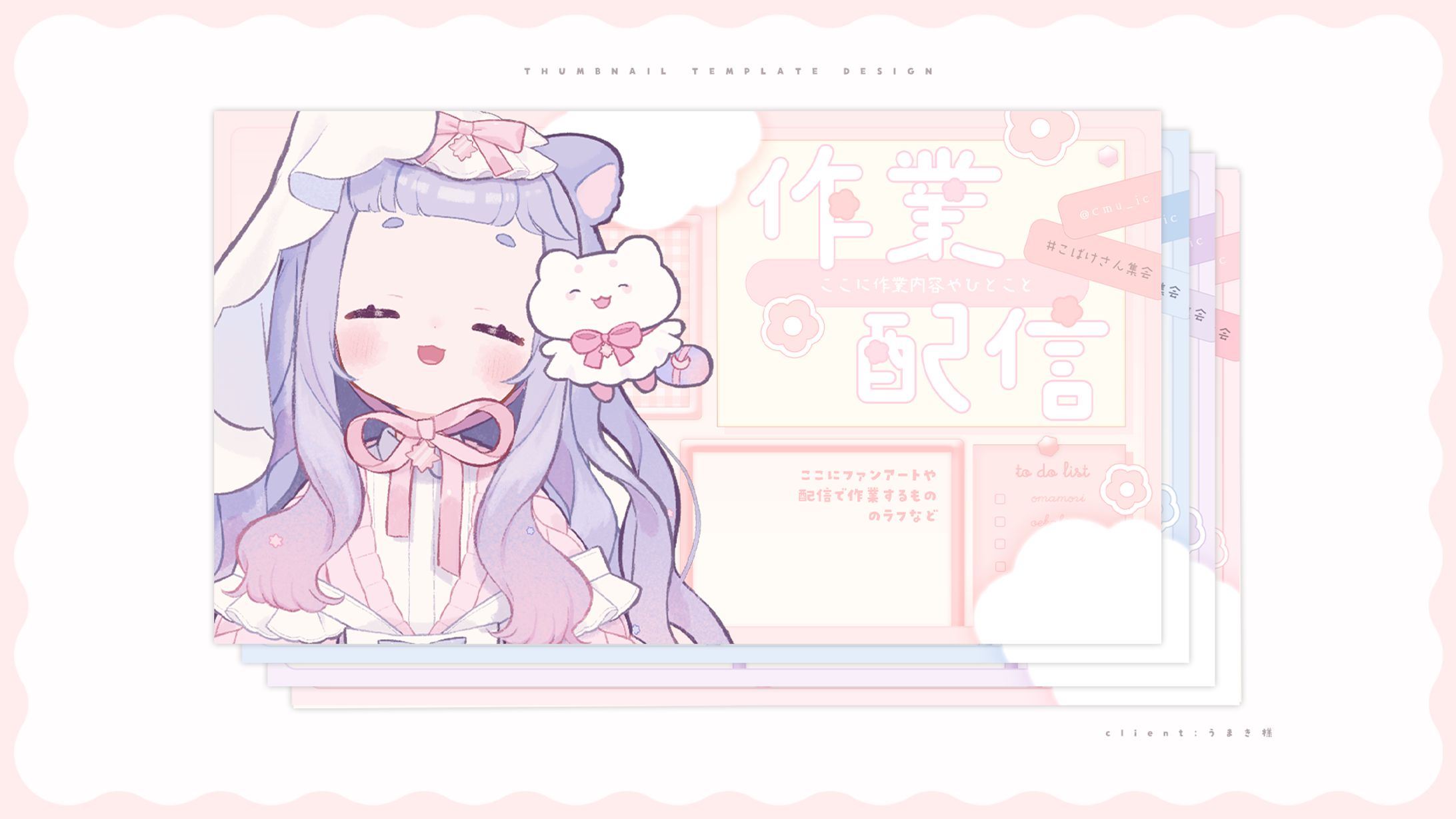 THUMBNAIL TEMPLATE /うまき-1