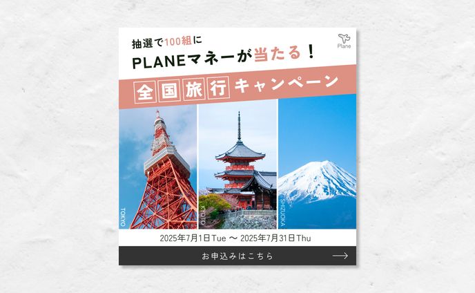 Plane様【バナー】