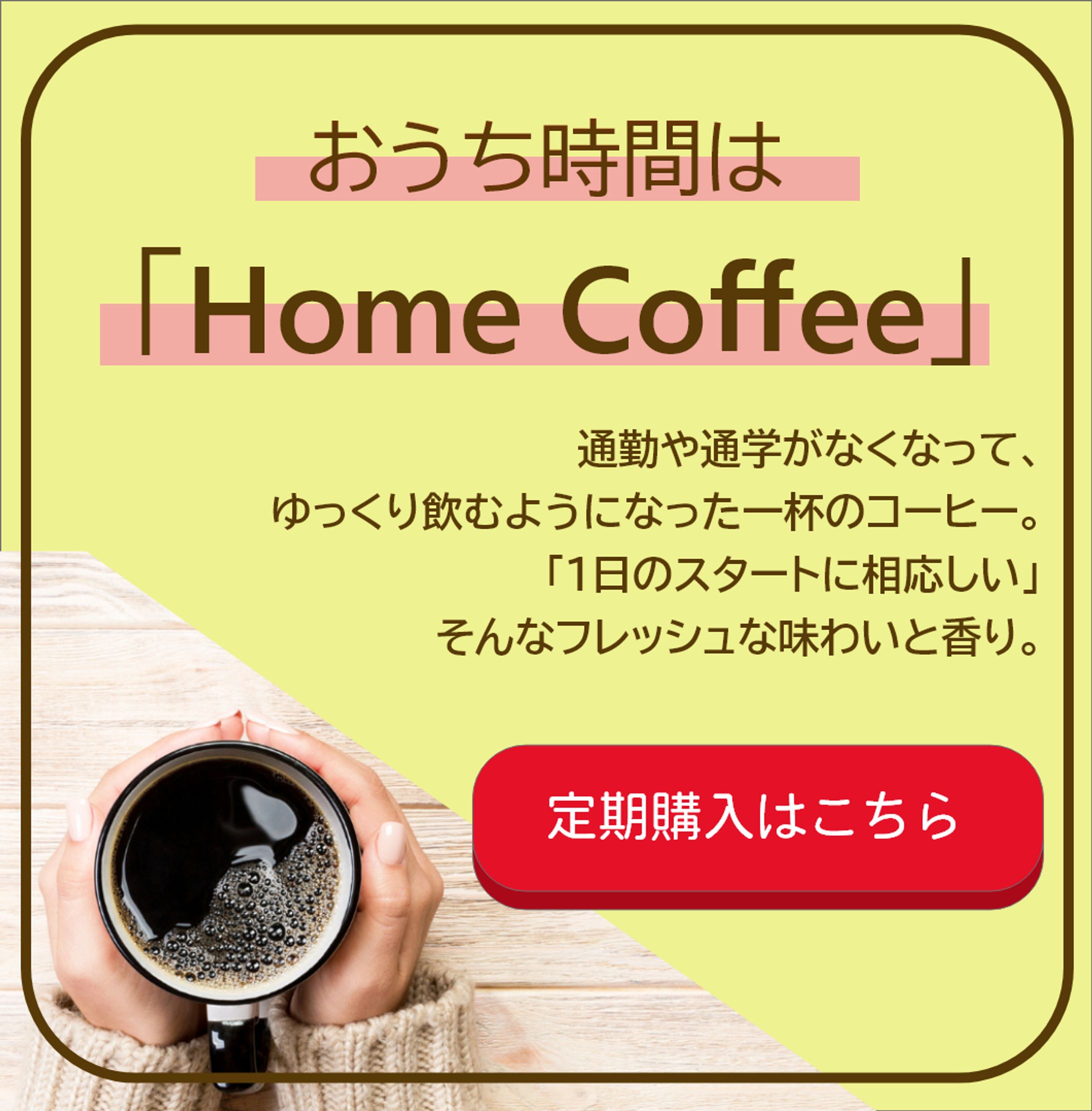 Home Coffee-1