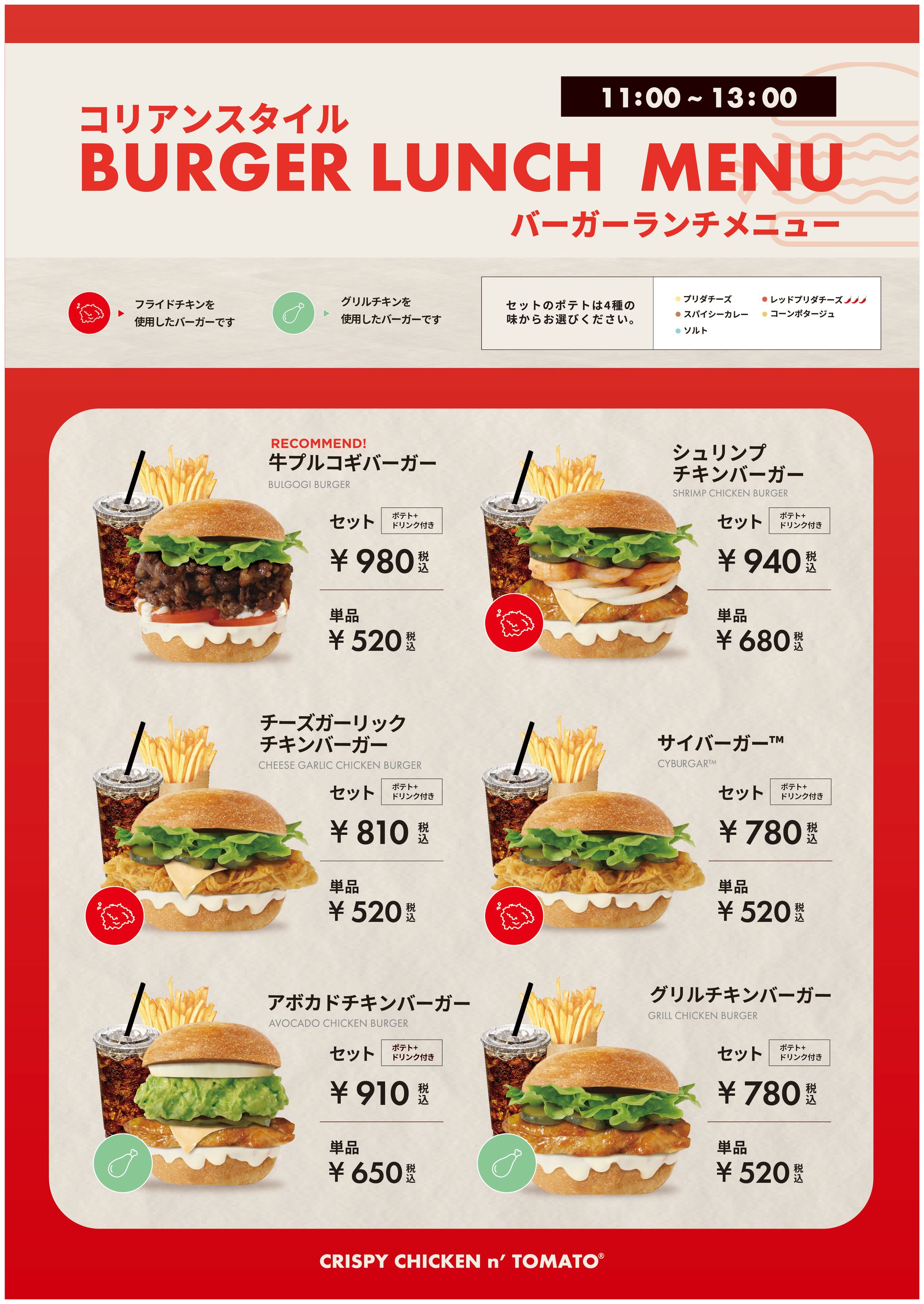 ハンバーガーランチメニューA看板用　デザイン案-1