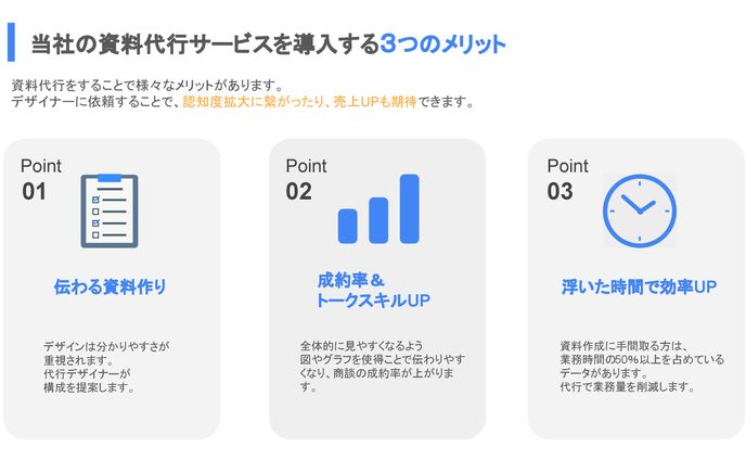 スライドをリデザイン