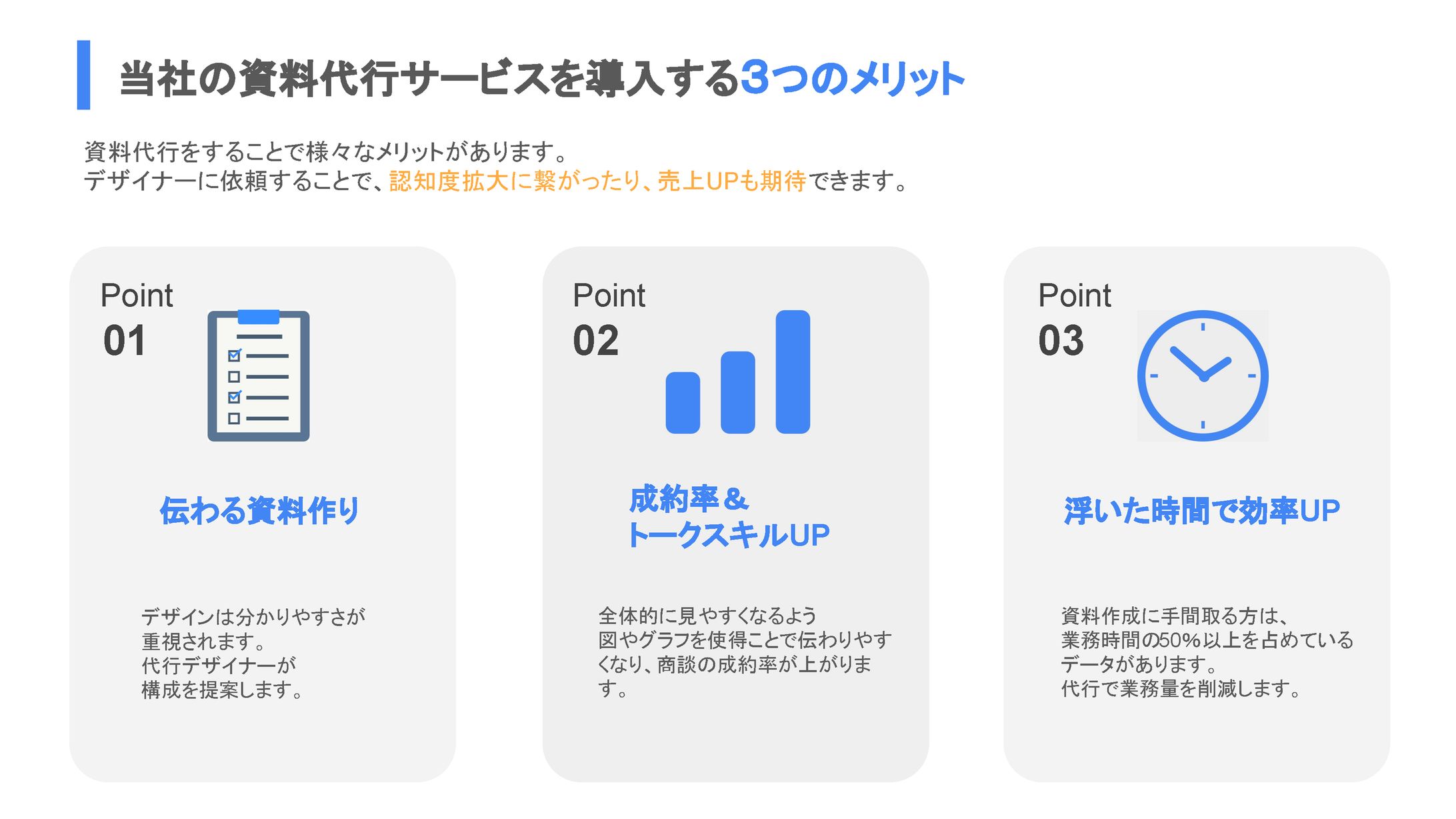 スライドをリデザイン-1