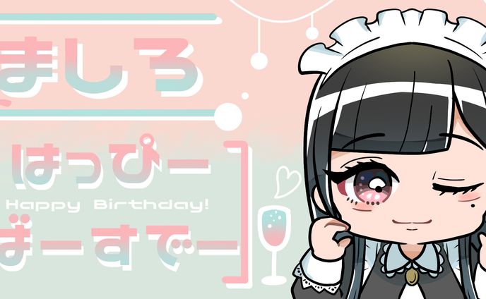 おれのメイド。様ご依頼　生誕イベント告知イラスト
