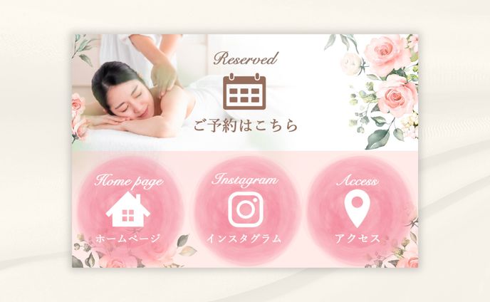 サロンラインリッチメニュー