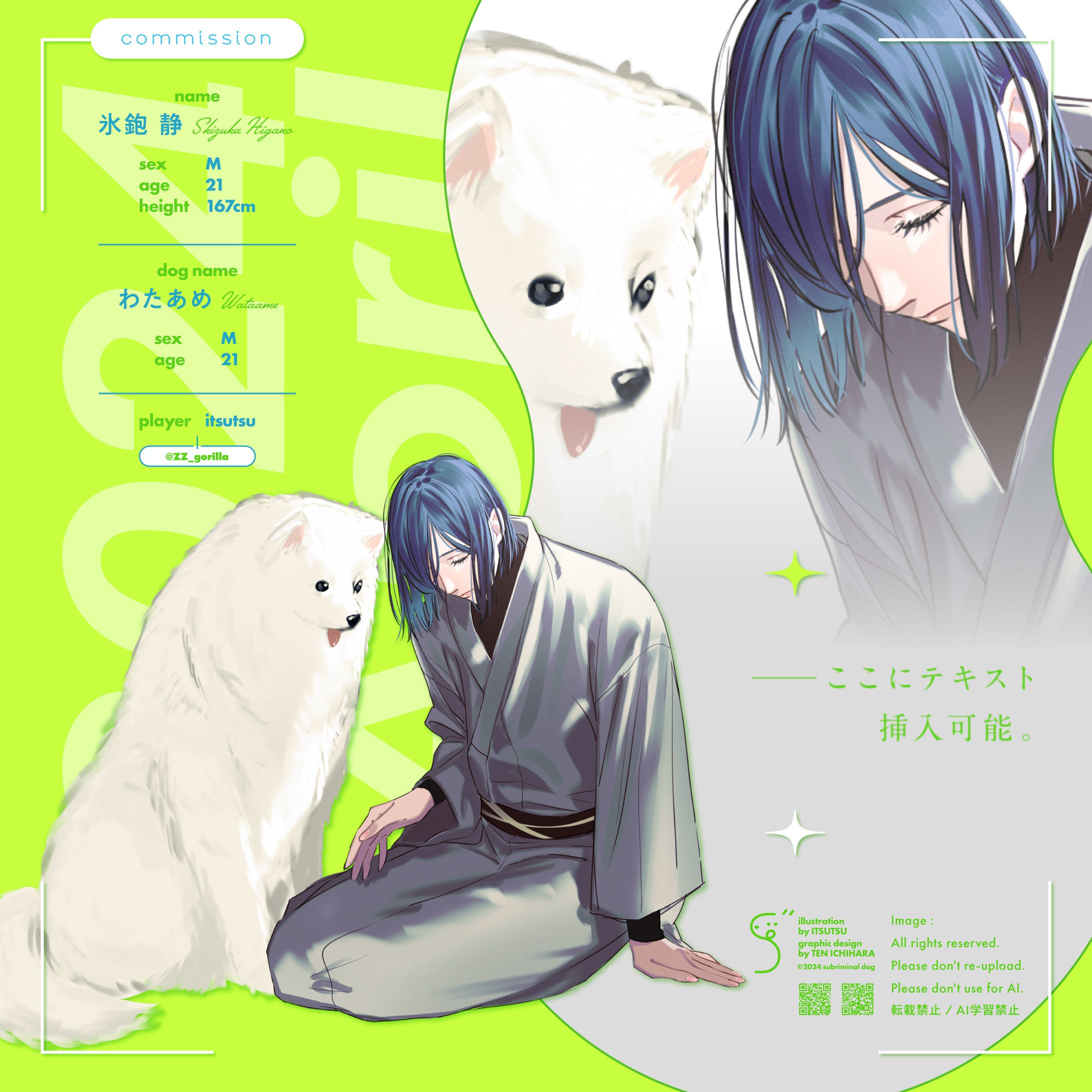 ［subliminal dog］イラスト紹介用素材-1