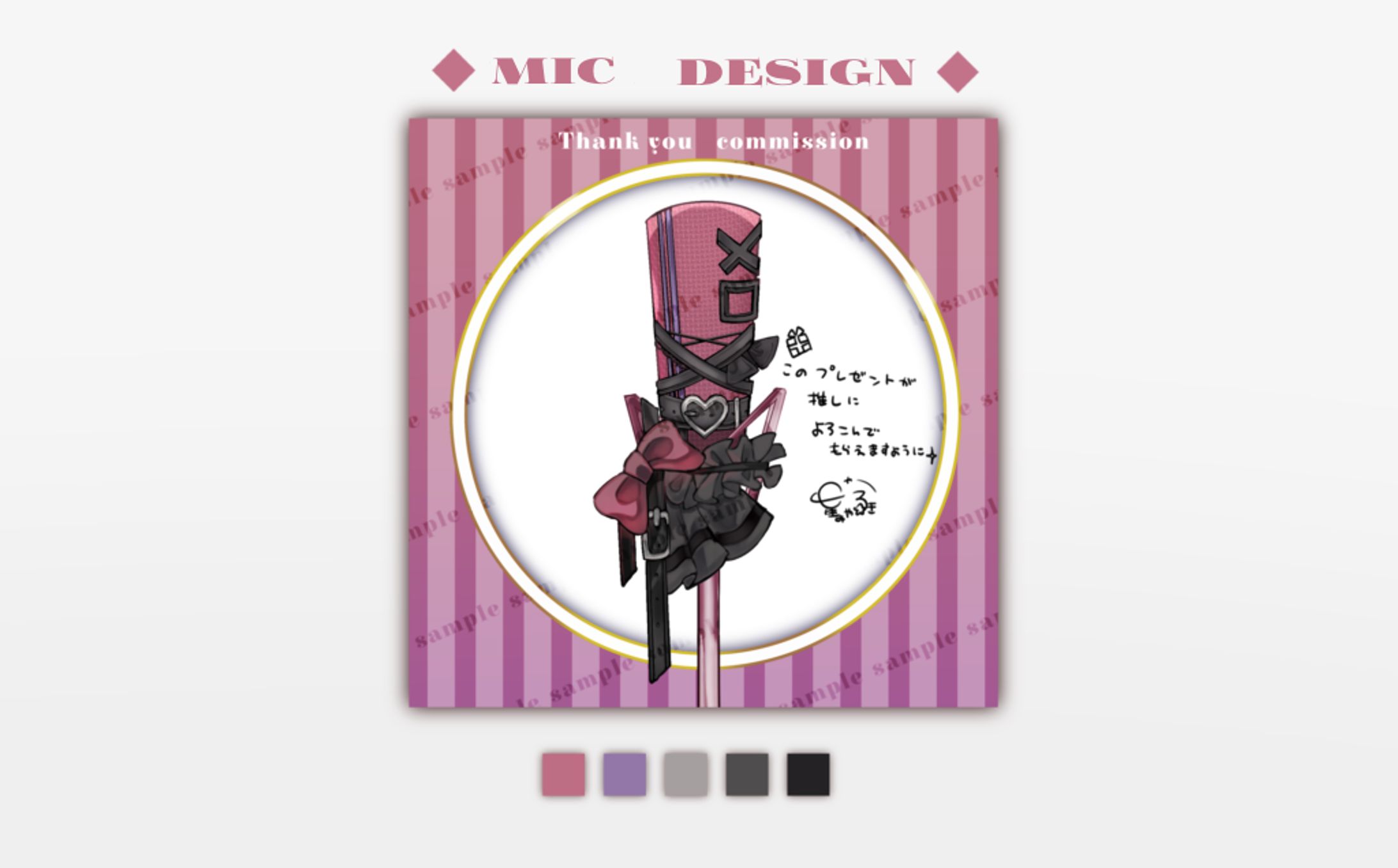 【skeb】【Mic Design】-1