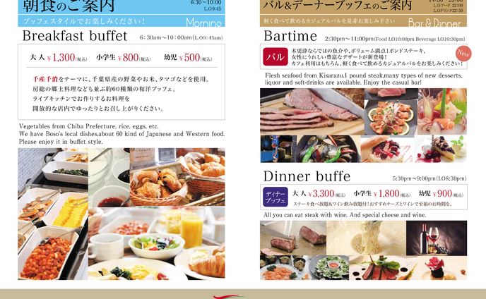 木更津ワシントンホテル