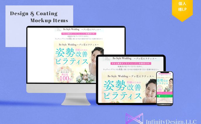 花嫁ピラティス