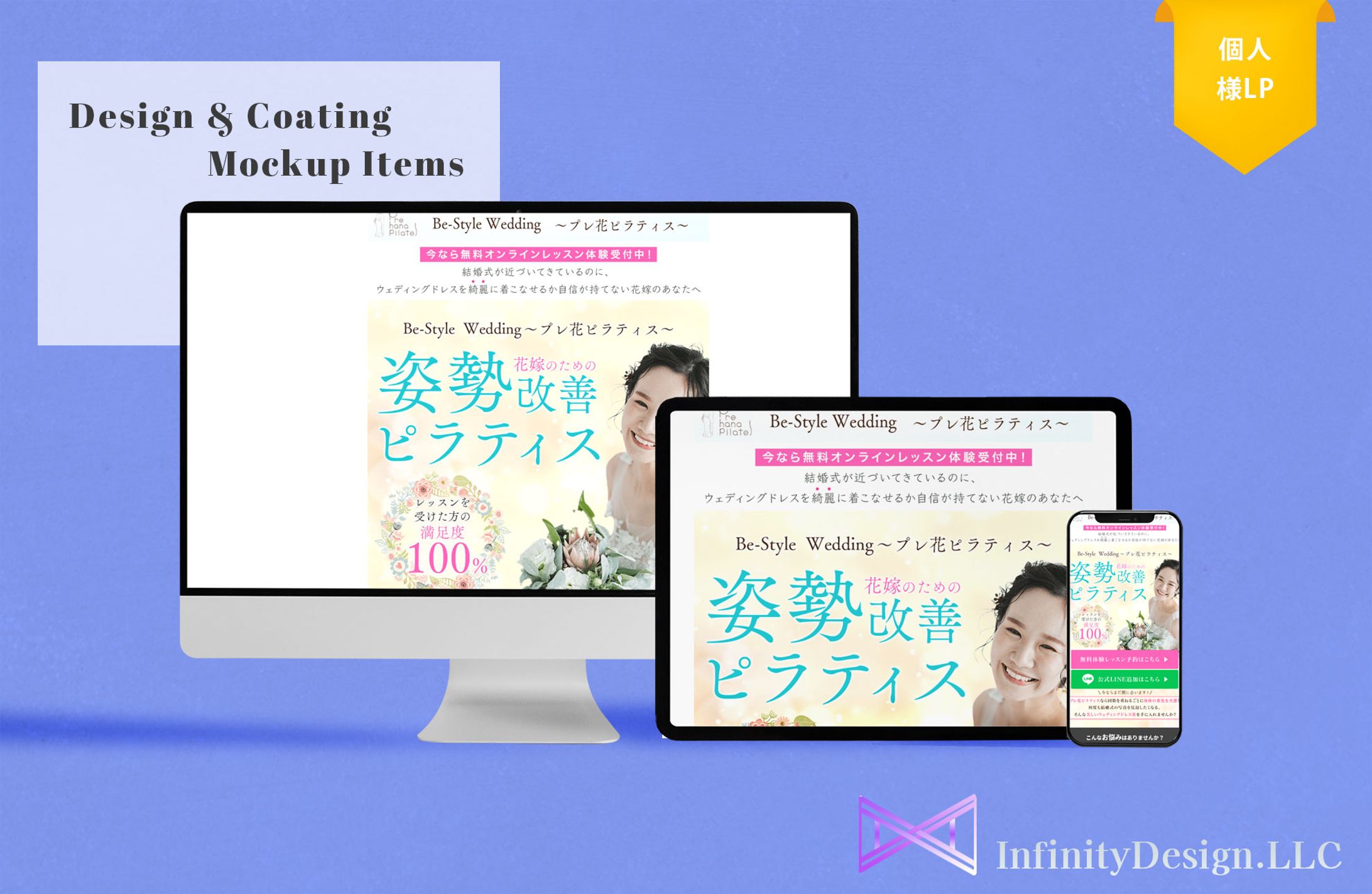 花嫁ピラティス-1
