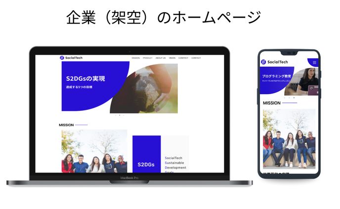 Social Tech