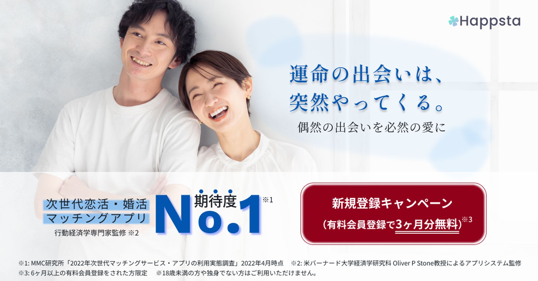 マッチングアプリ　広告バナー-1