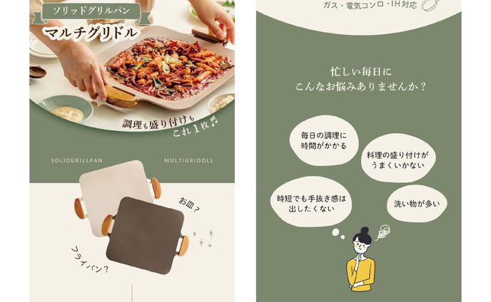 マルチグリドルLP