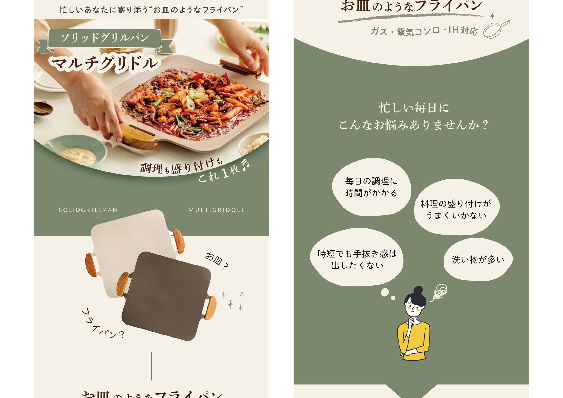 マルチグリドルLP-1