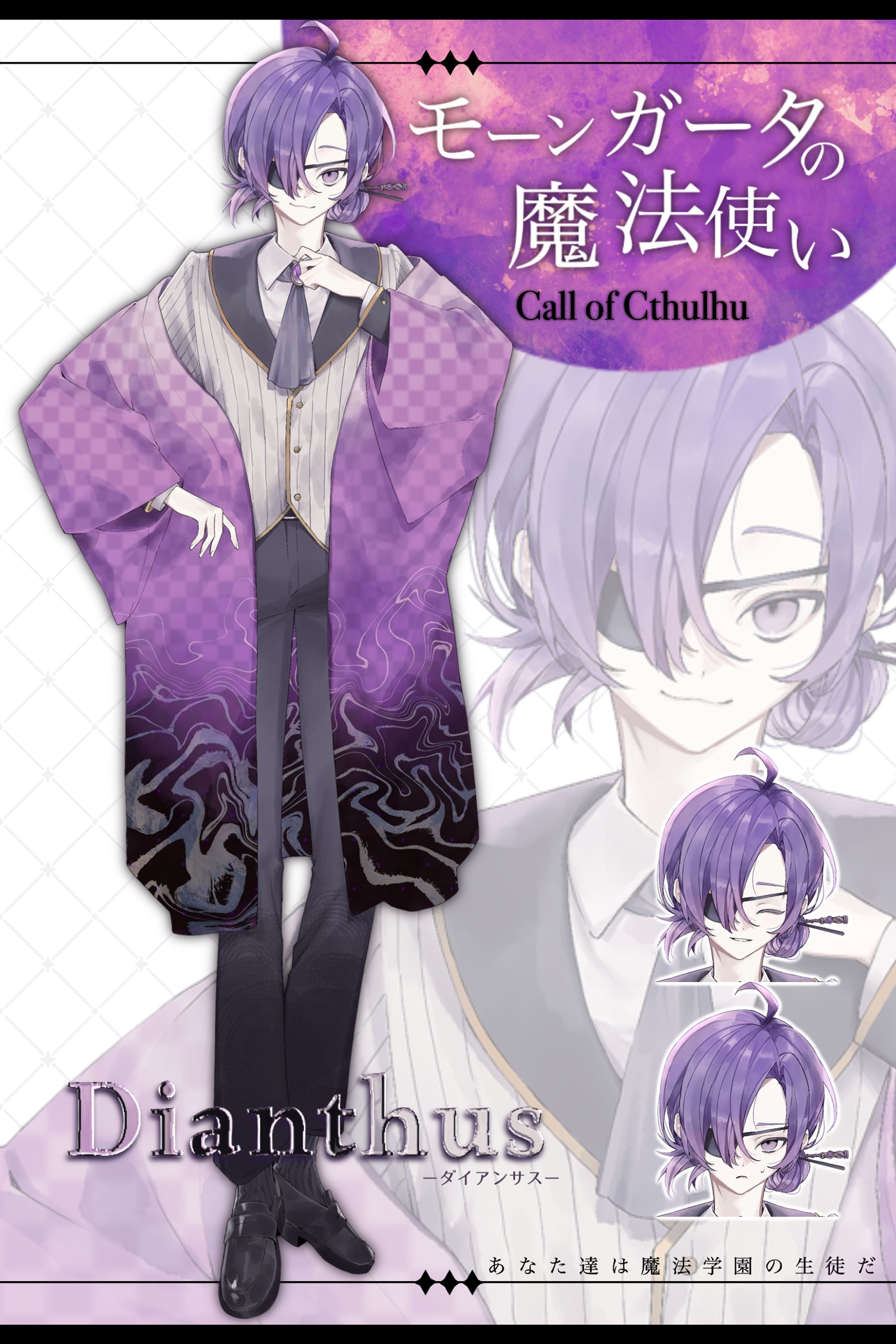 TRPG用　立ち絵ディスプレイ-1