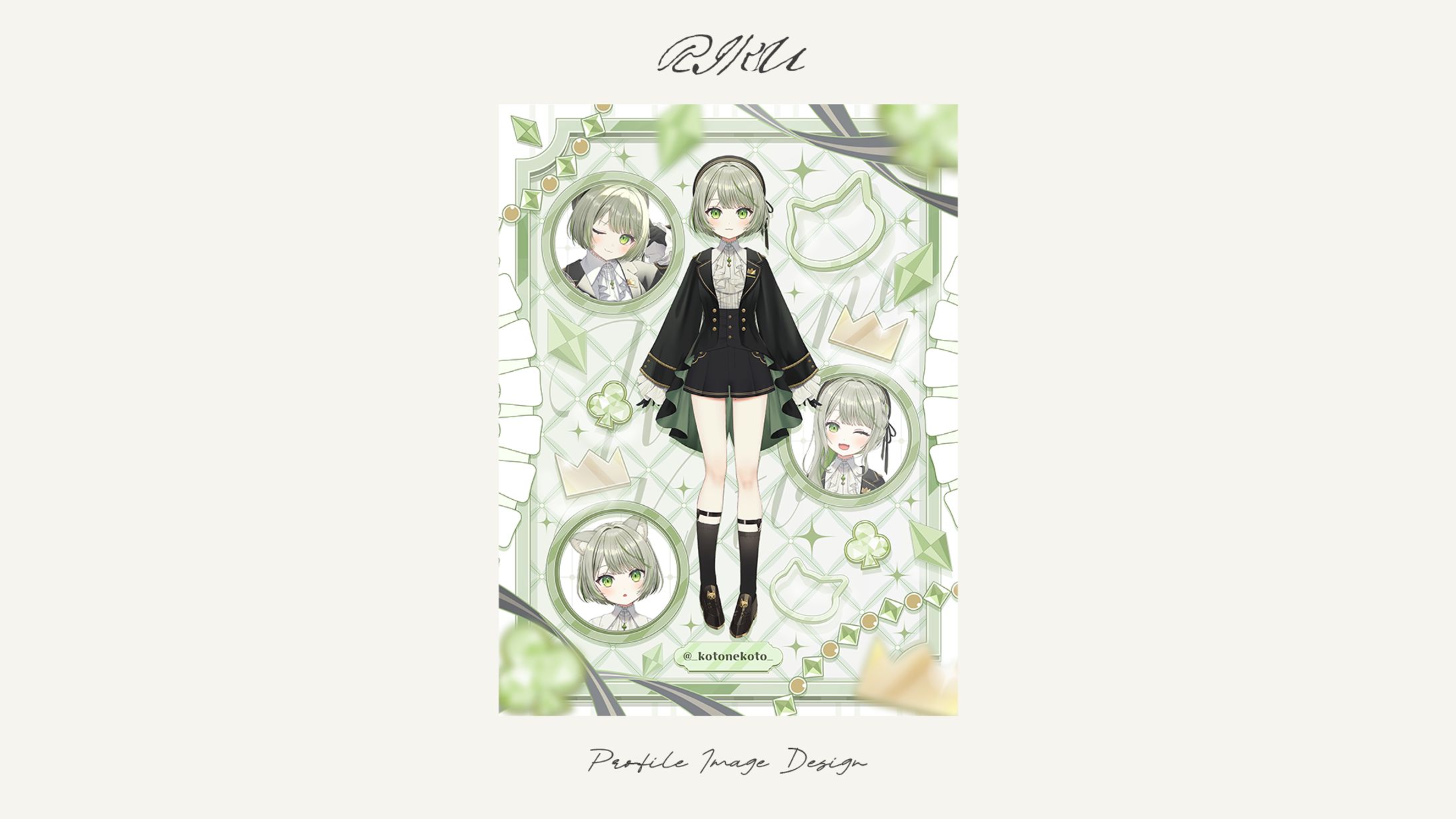 ことねこと。様_宣伝画像-1
