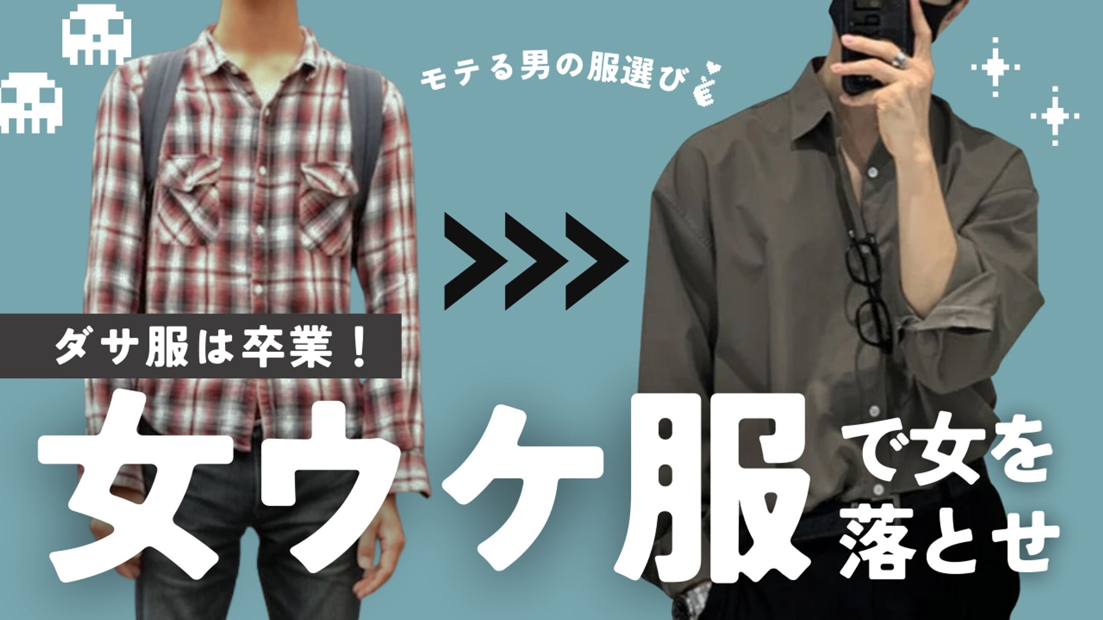 サムネ｜男性向け恋愛コンテンツ-1
