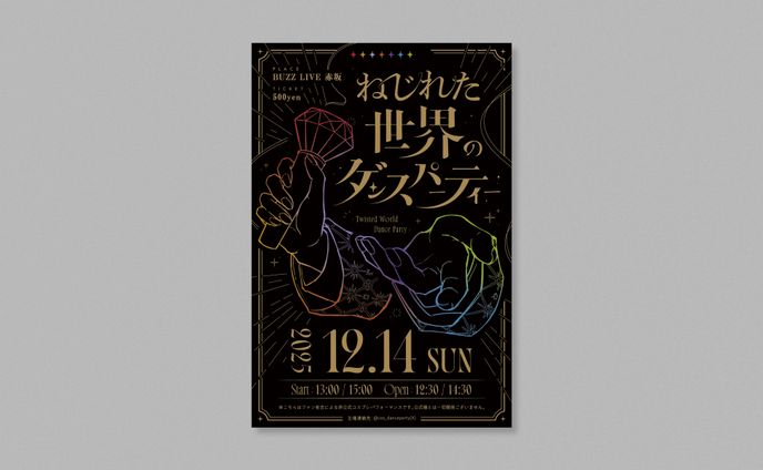 イベントチラシ/チケットデザイン