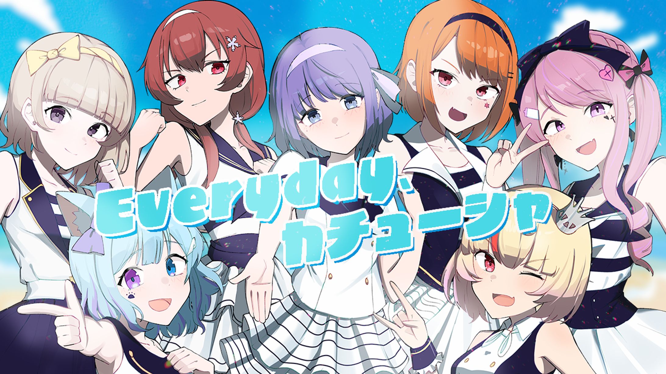 【サムネイル】【MV】Everyday、カチューシャ【合唱】 歌ってみた-1