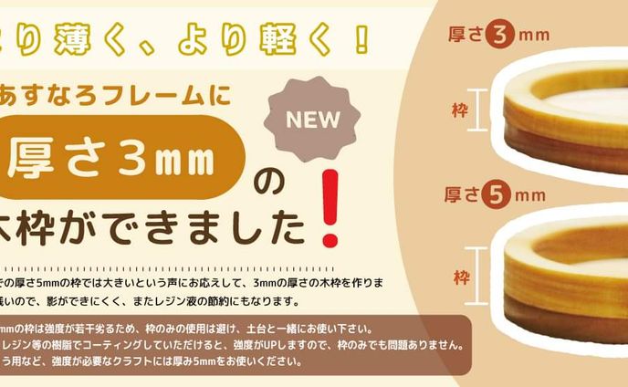 WEBサイト用のバナー