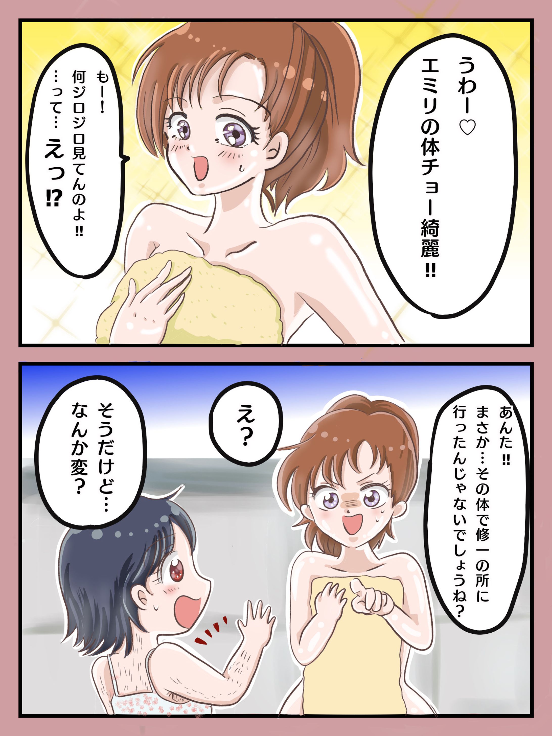 脱毛まんが-1