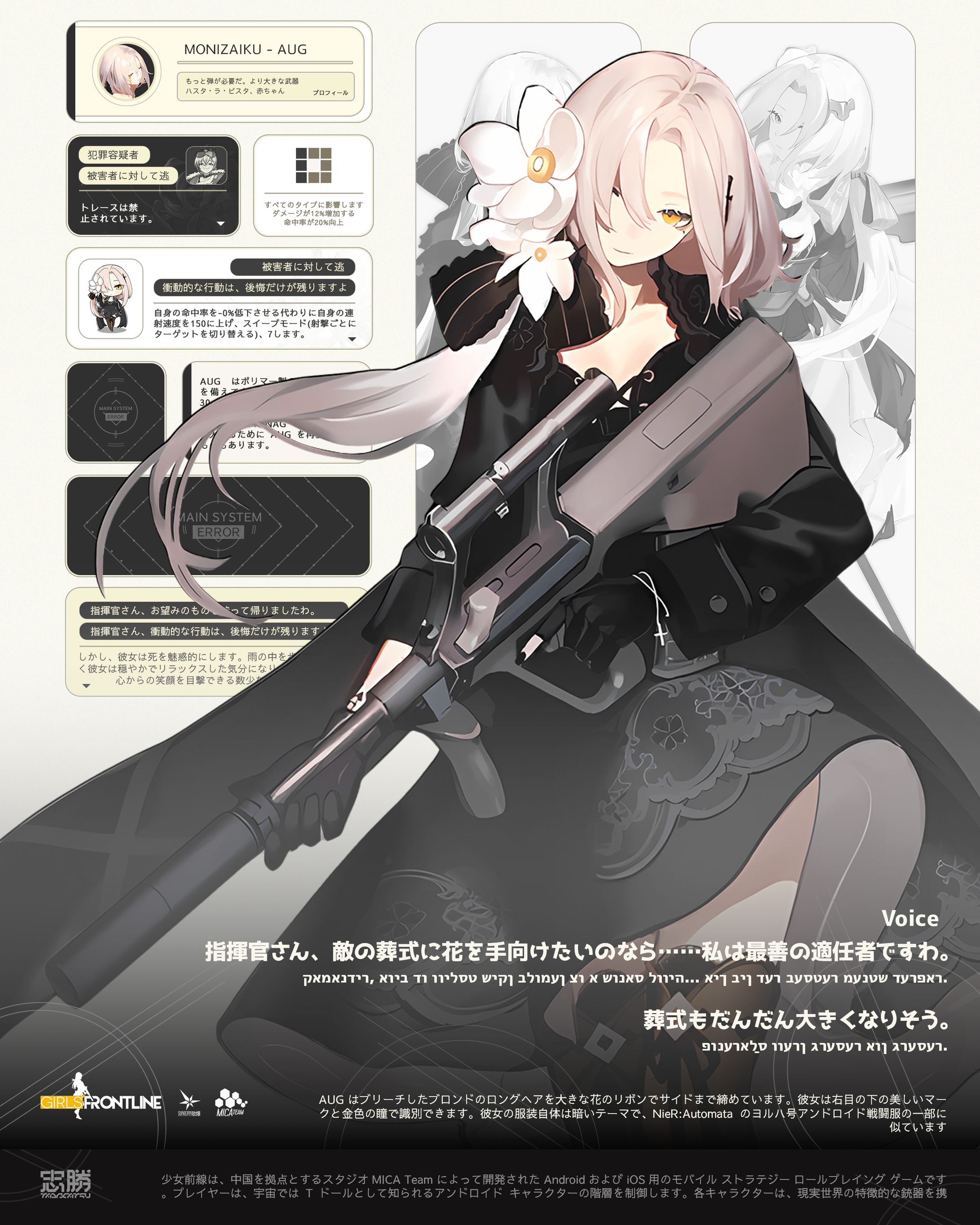 Poster - Girl Frontline AUG Design Nier Automata Style-1