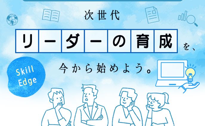 【バナー】オンライン研修_申込案内