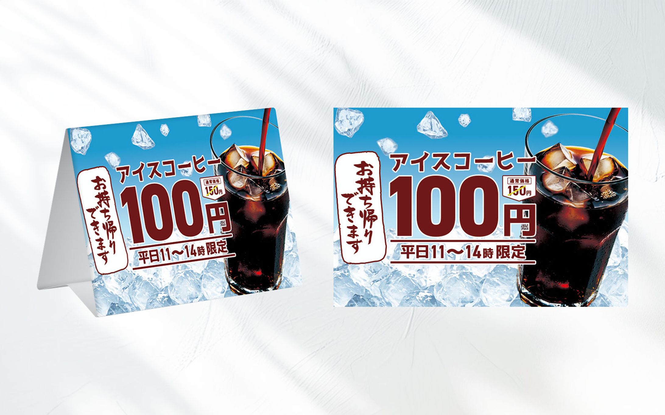 【卓上POP】 アイスコーヒー-1