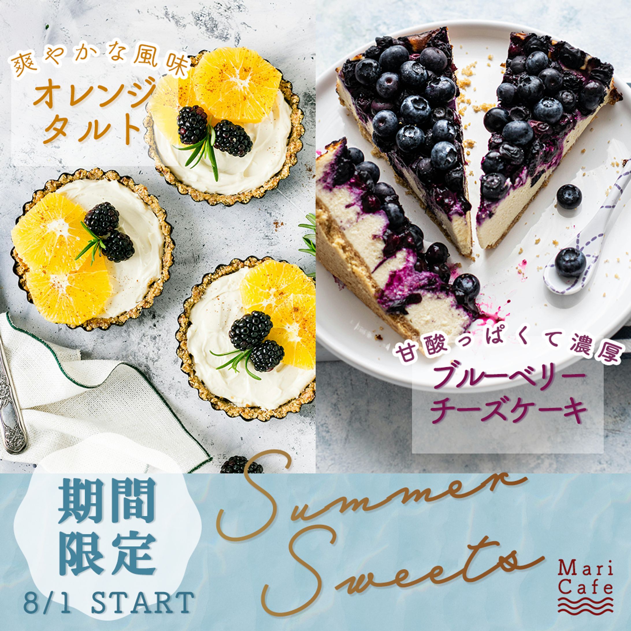 Summer Sweets-1