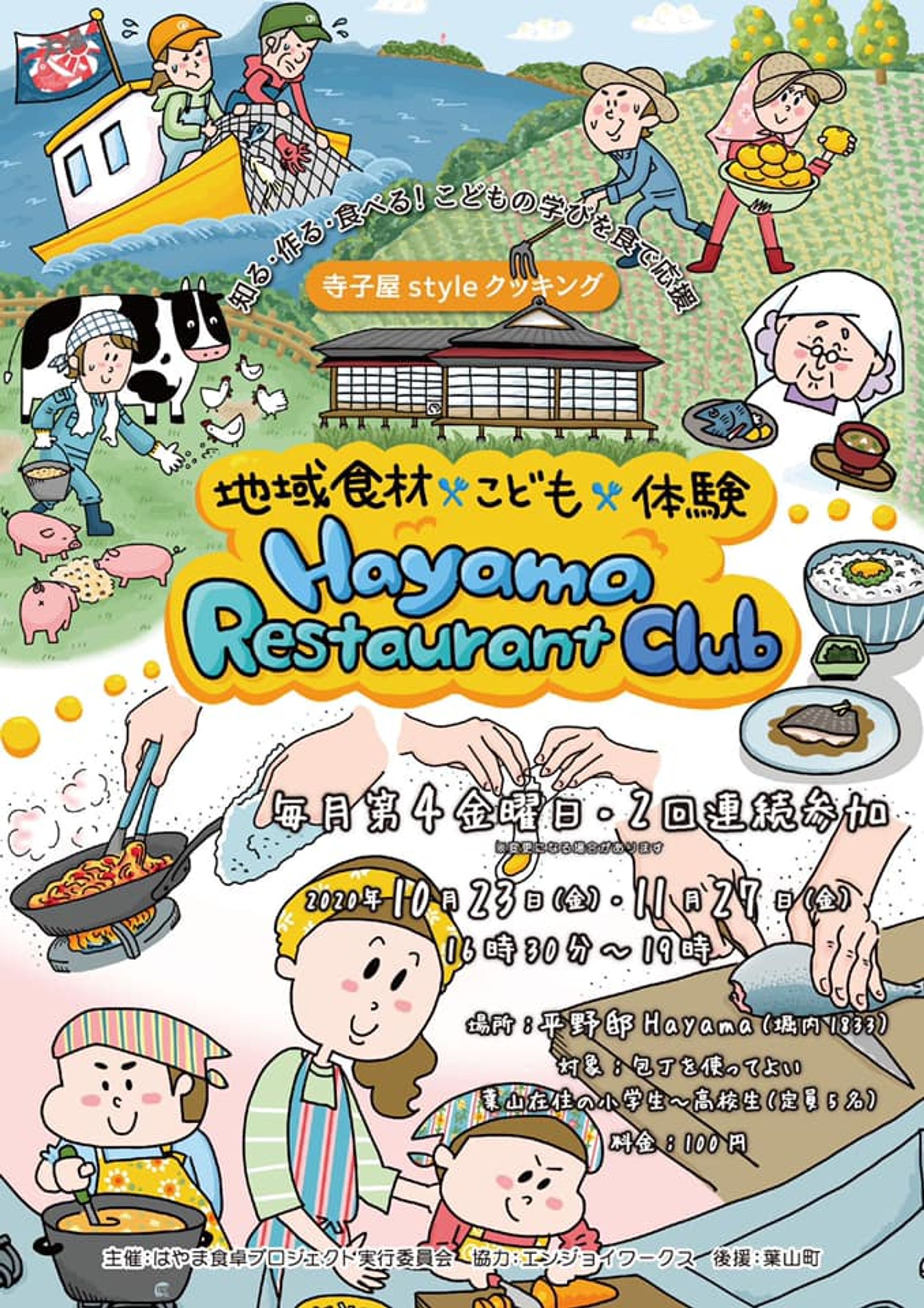 こどもの食卓-1