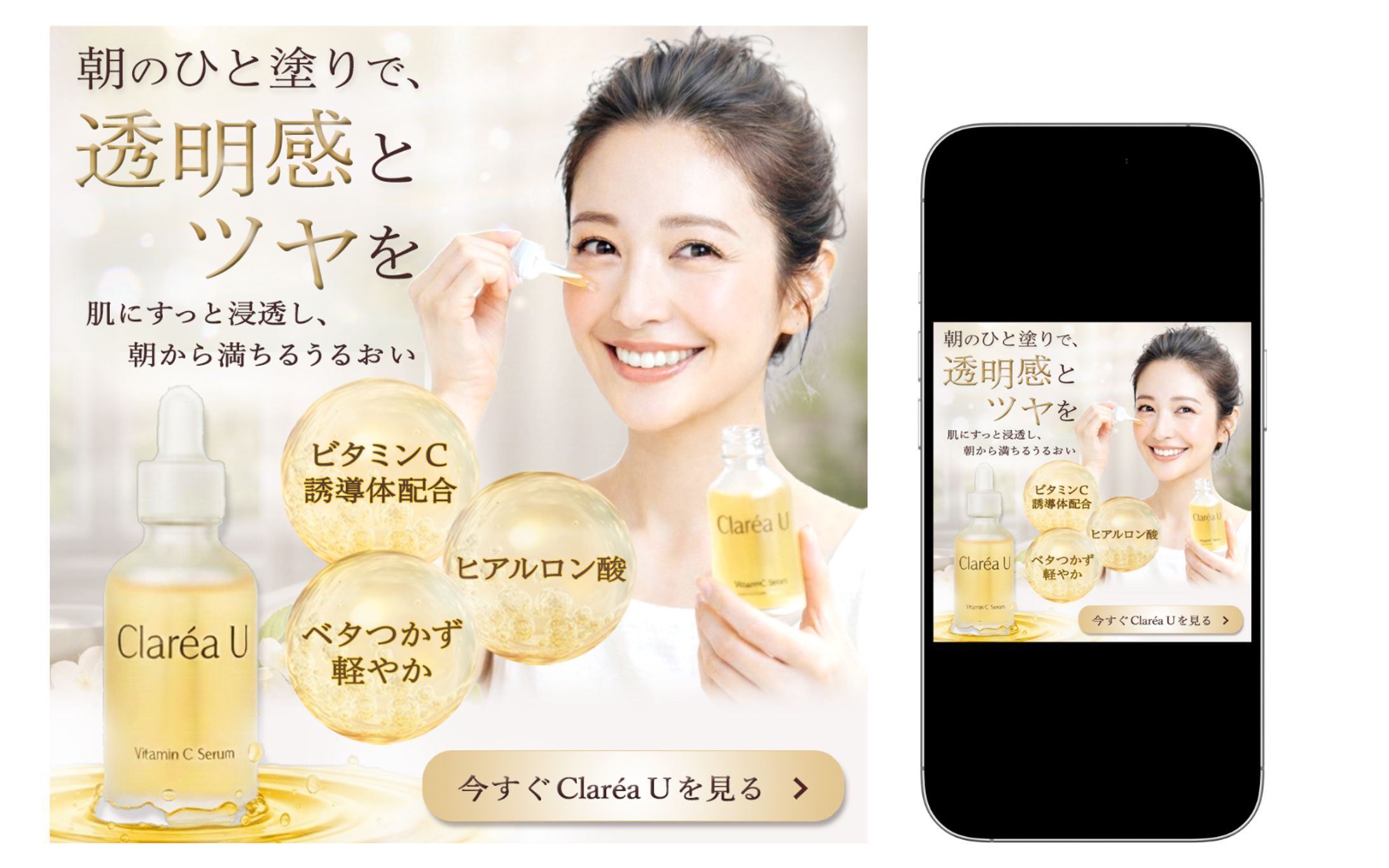 【自主制作】ファインドミーコンペ美容液バナー-1