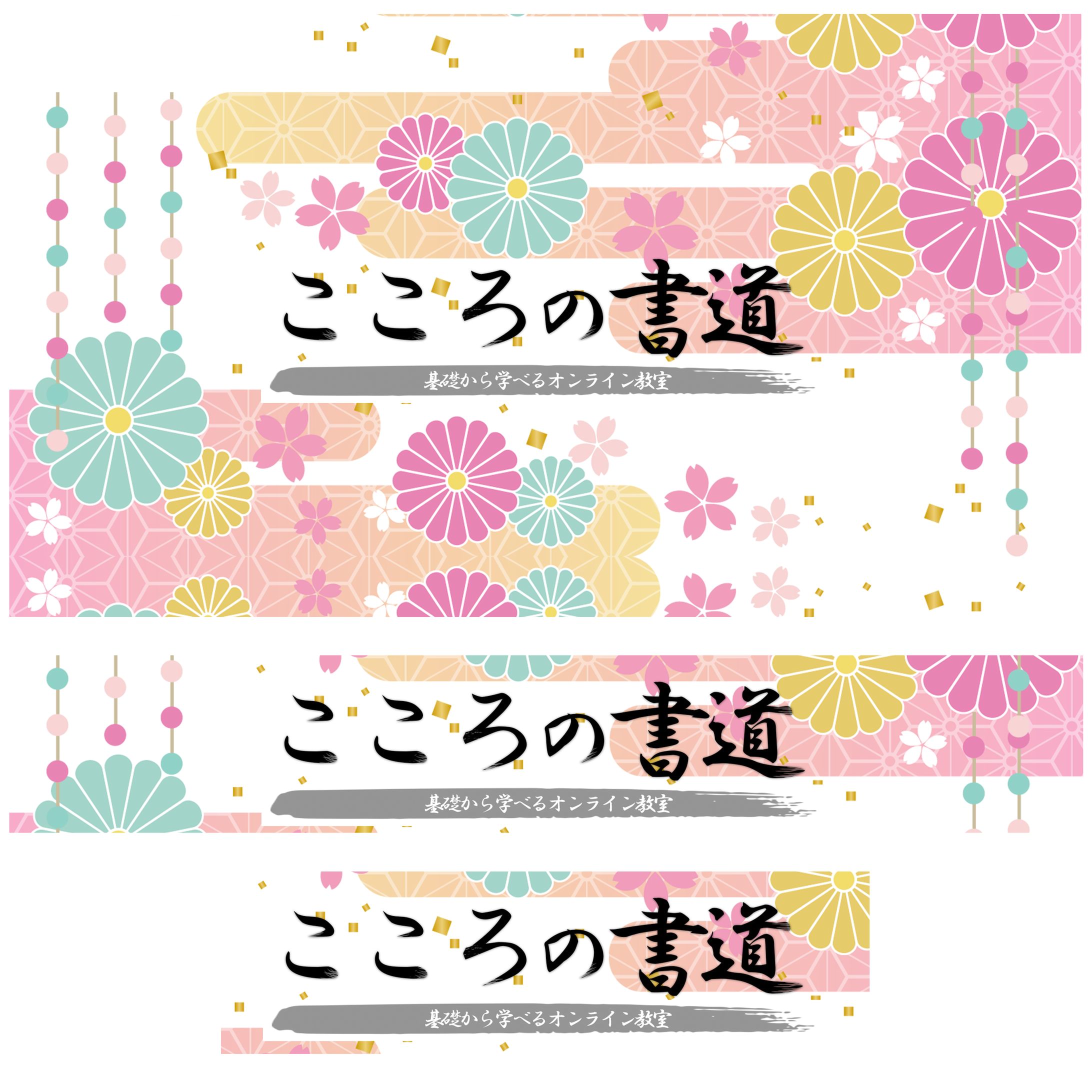 youtubeチャンネルアート-1