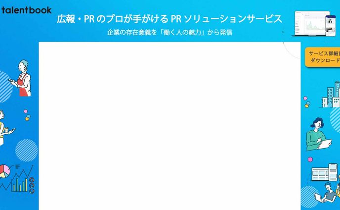 外部メディア掲載_ゲート広告