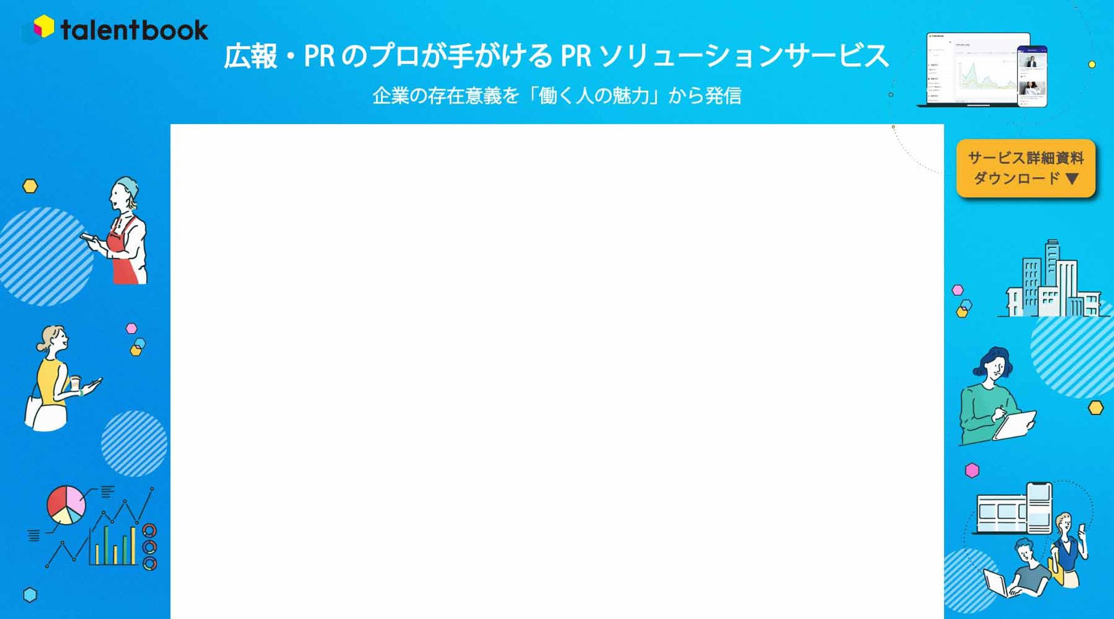 外部メディア掲載_ゲート広告-1