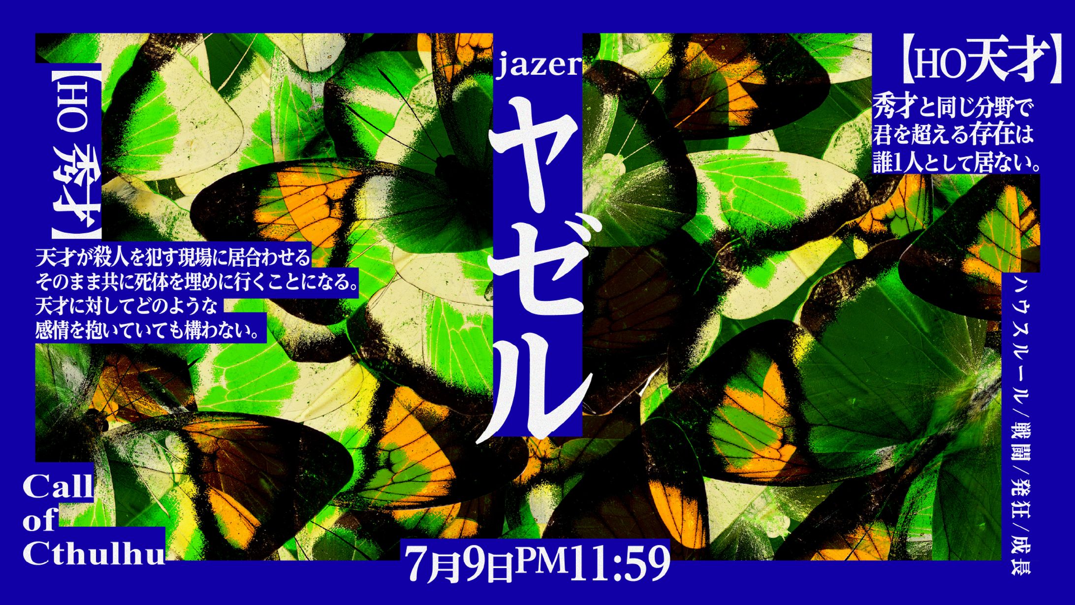 ヤゼル-1