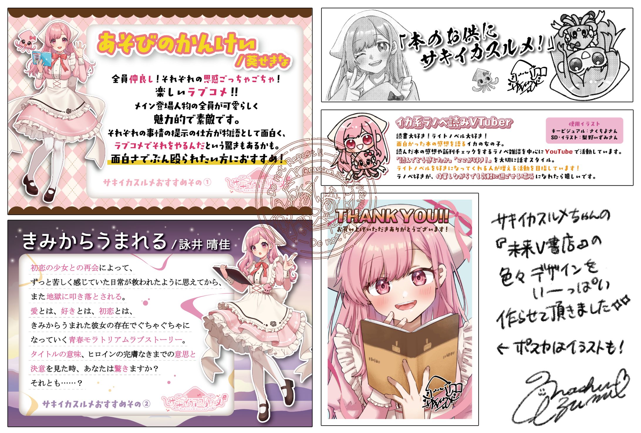 『未来V書店』参加デザイン＆一部イラスト-1