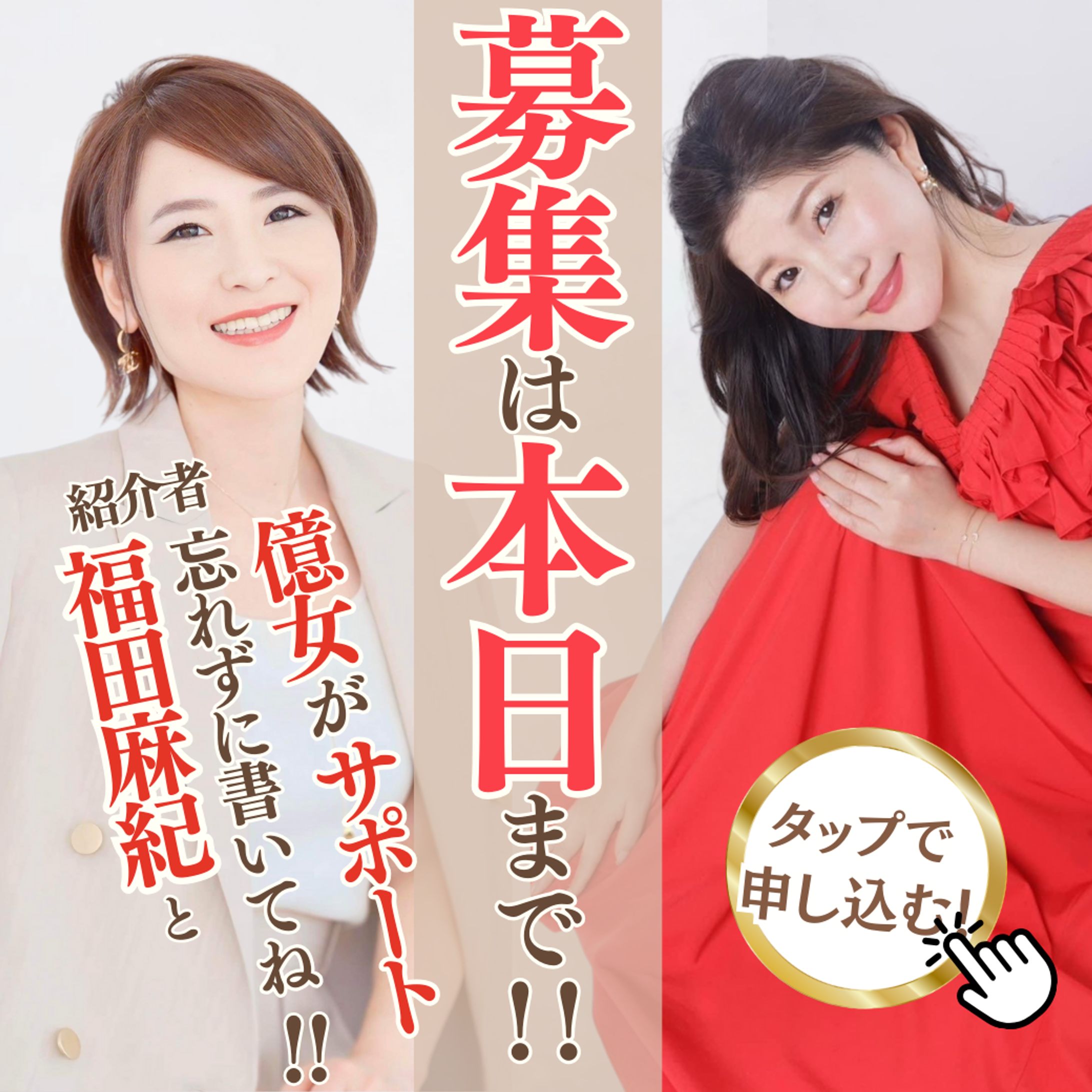 【公式LINE・告知バナー】-1