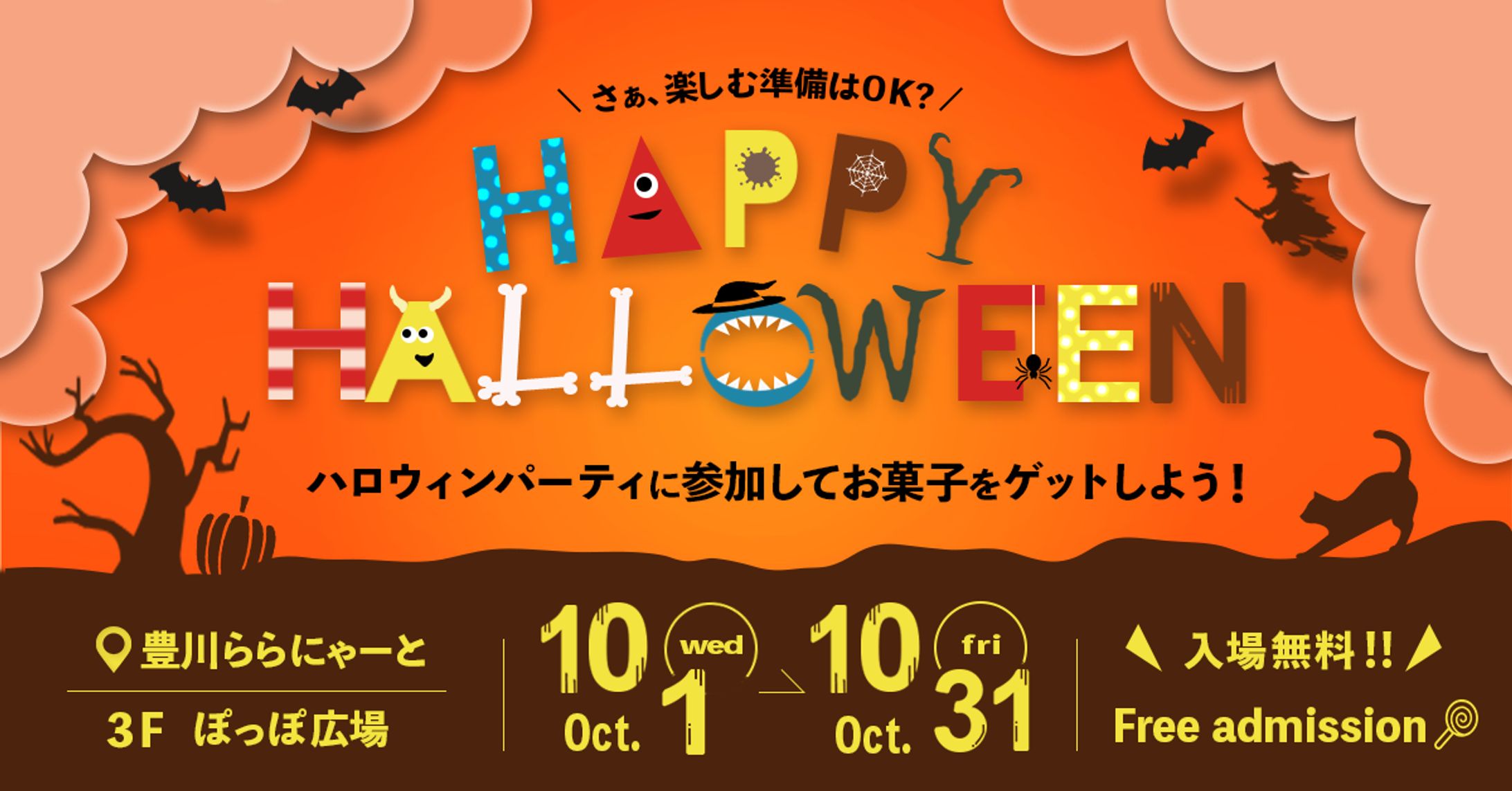 HAPPY HALLOWEEN-1