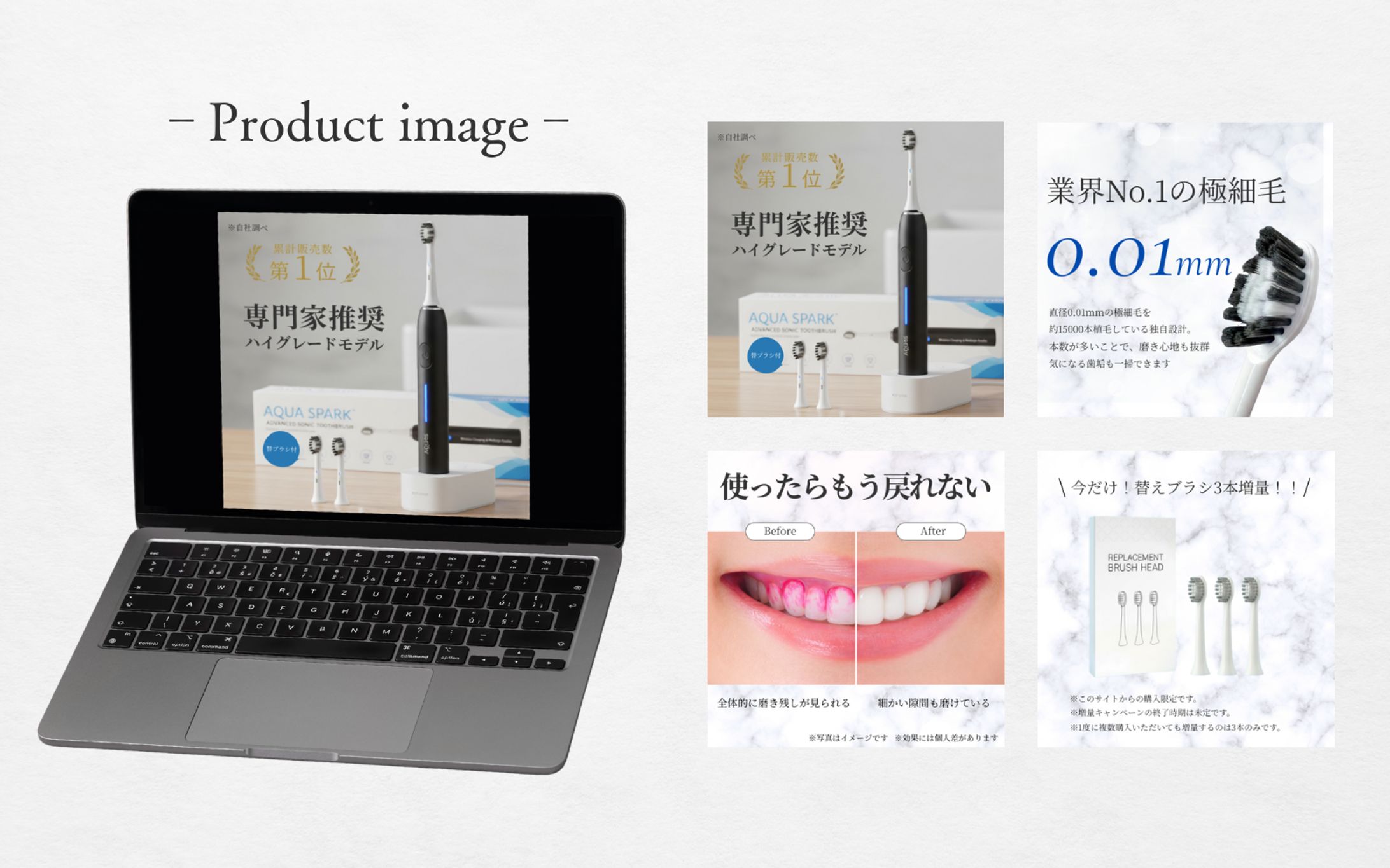 商品画像｜電動歯ブラシ-1