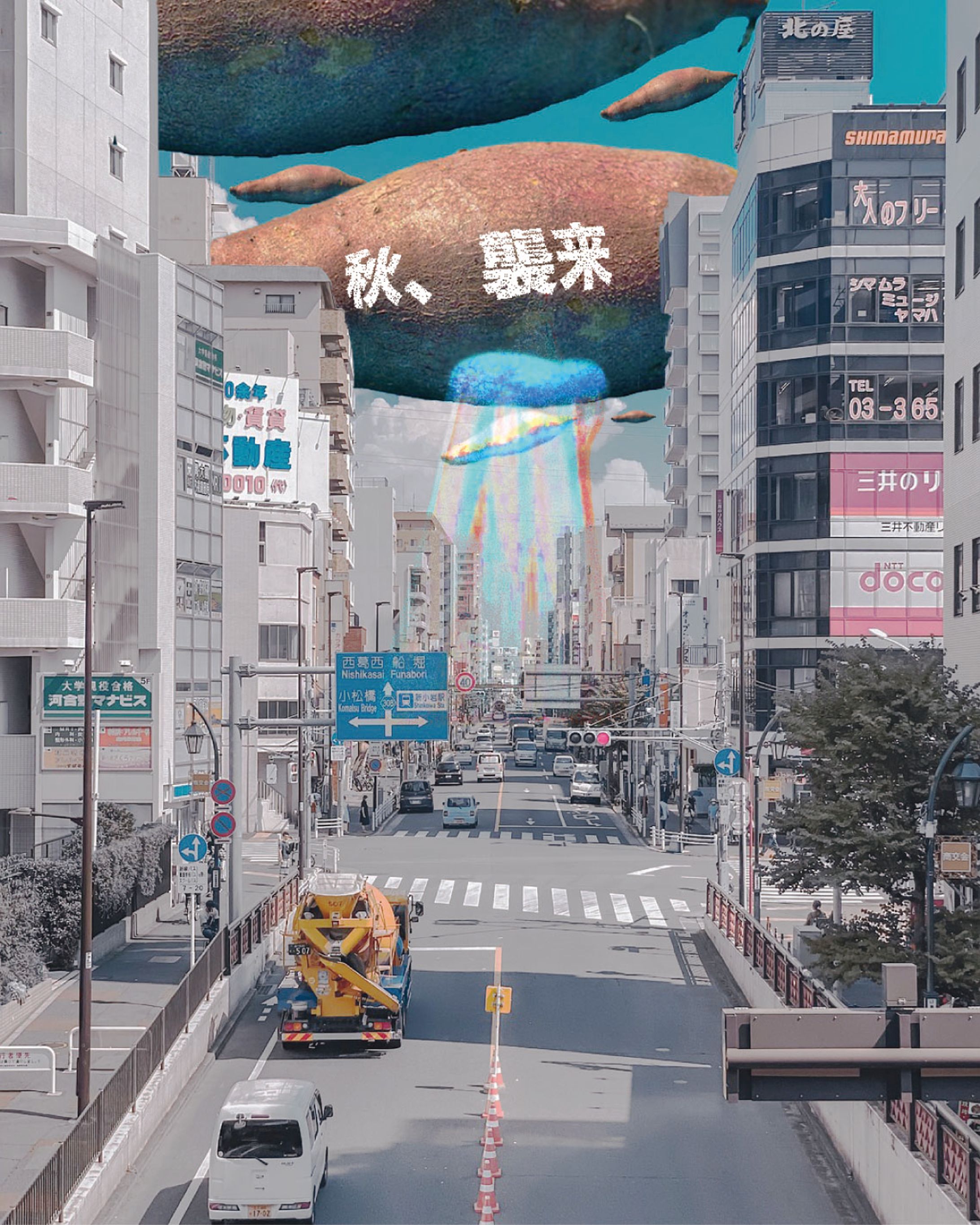 秋襲来　ポスター-1