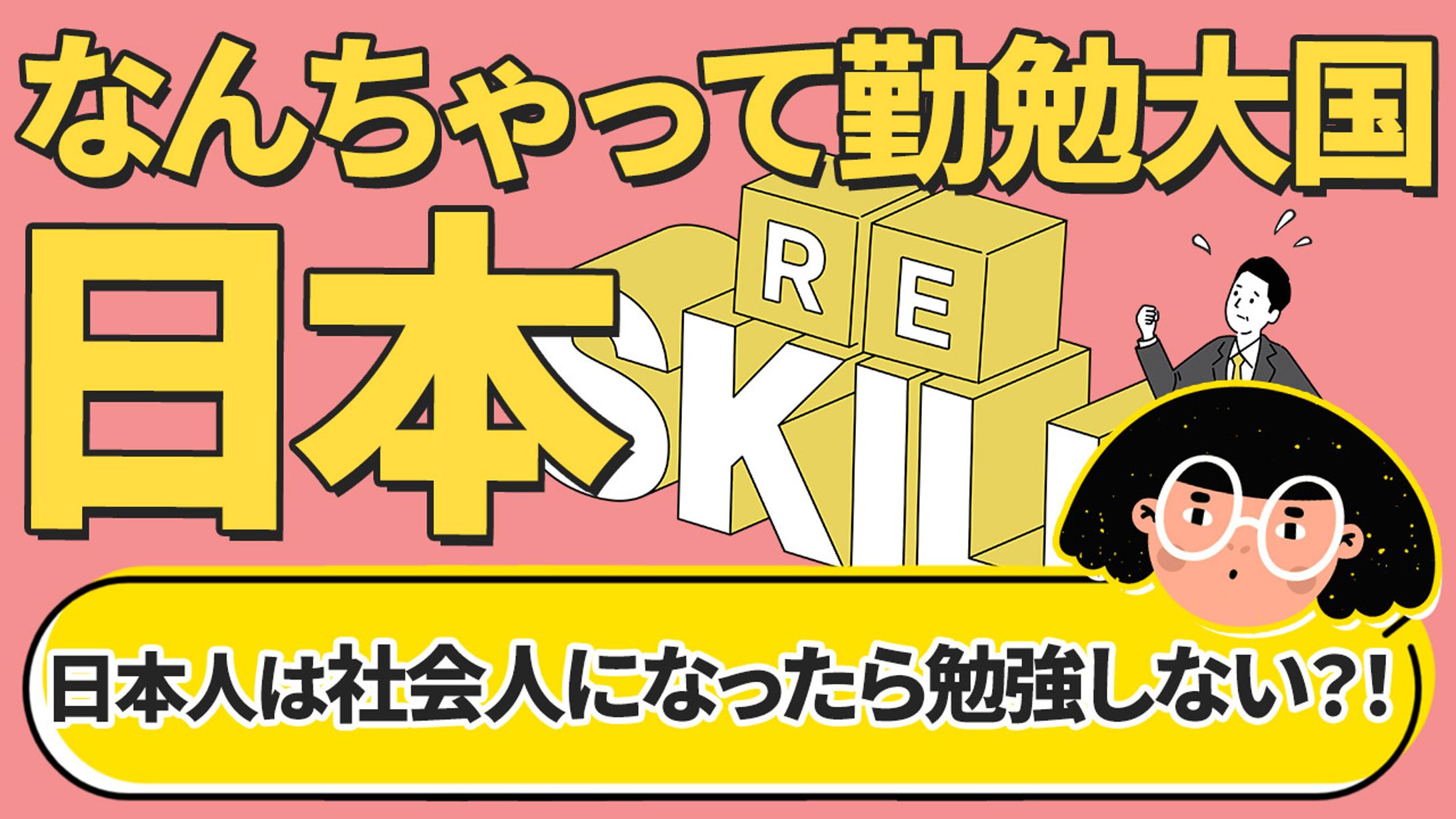 経営ブログサイト タイトルアイキャッチ-1