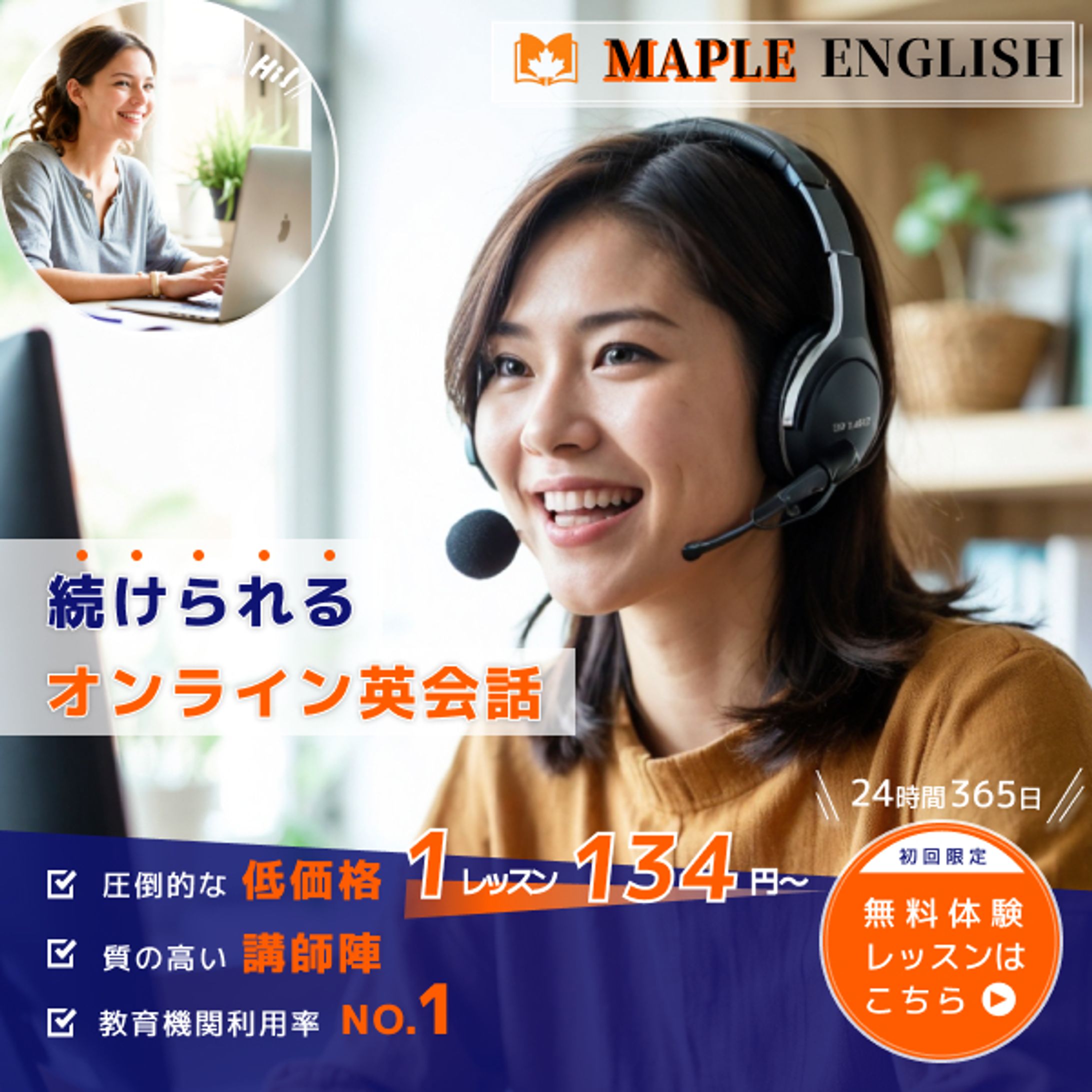 生成AIモデル×オンライン英会話のバナー（架空）-1
