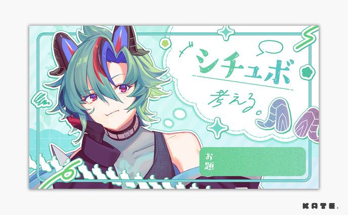 Vtuber ロシェ様│サムネイルデザイン・イラスト