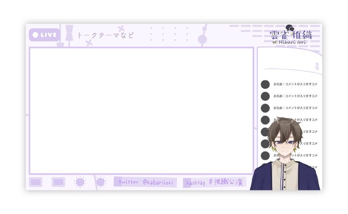 配信画面、オレだけはマトモくん