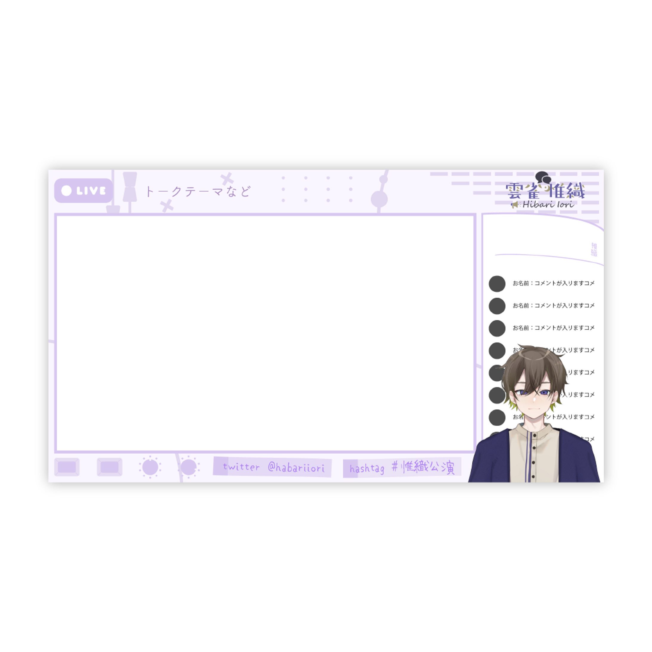 雲雀惟織くん 配信画面-1