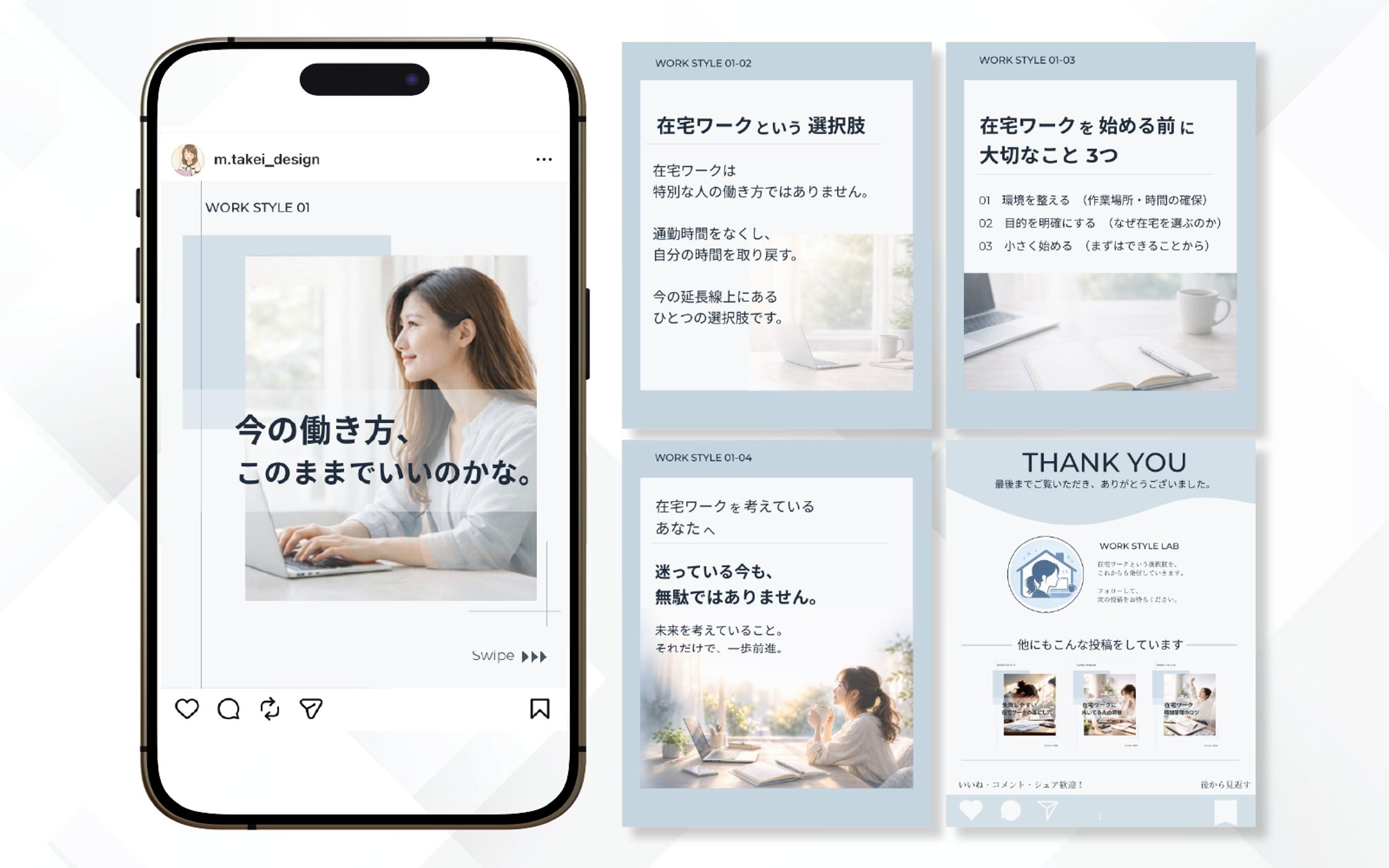 フィード投稿｜在宅ワーク情報発信-1