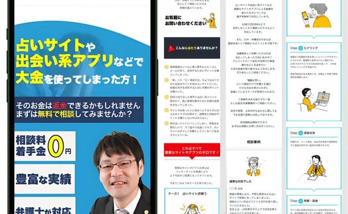 法律事務所