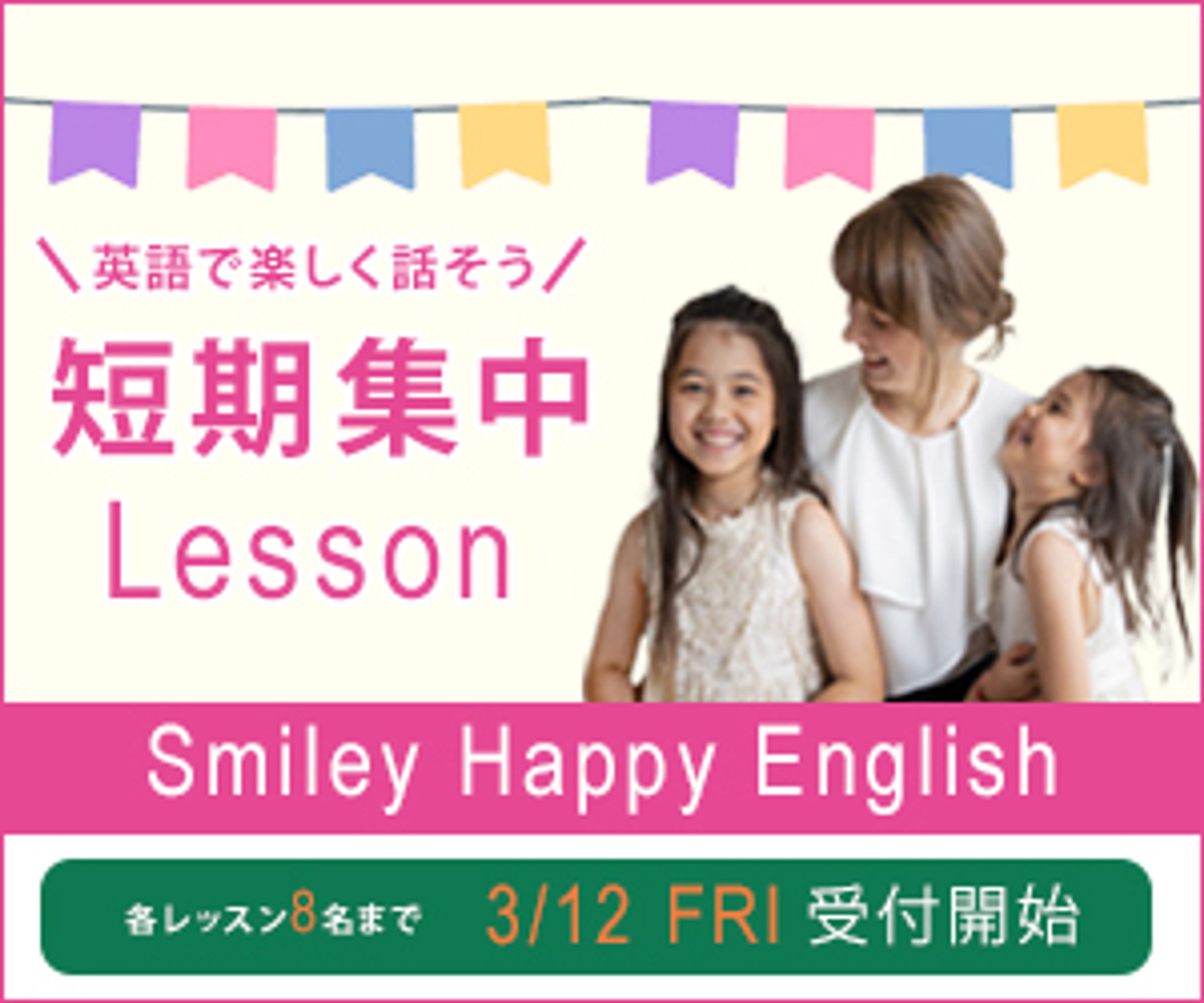 架空バナー　 英会話塾-1