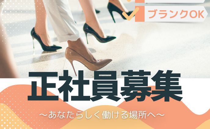 バナー広告　求人サイト