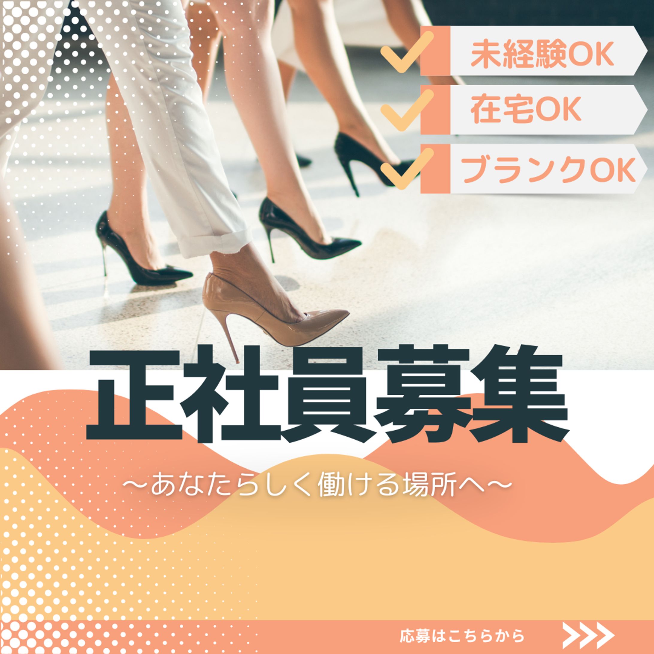 バナー広告　求人サイト-1