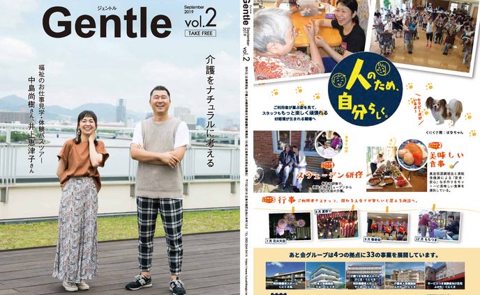 介護フリー情報誌「Gentle vol.1～vol .5」